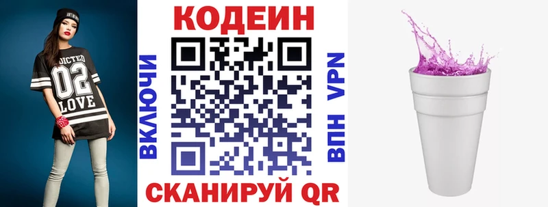 Купить  Пущино  Кодеин напиток Lean (лин) 