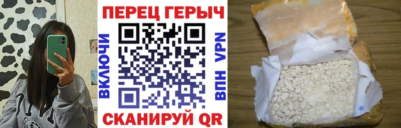 Героин белый  Купить закладки  Пущино 