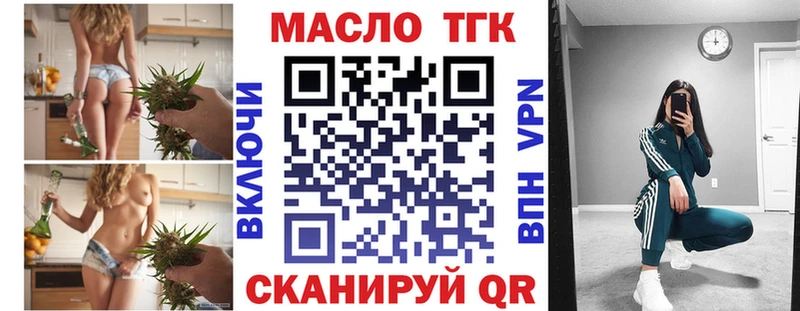 Купить закладки  Пущино  ТГК концентрат 